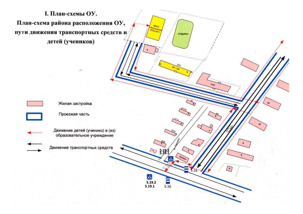 Транспортная схема района